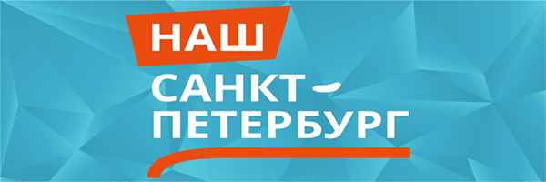 Логотип Наш Санкт-Петербург