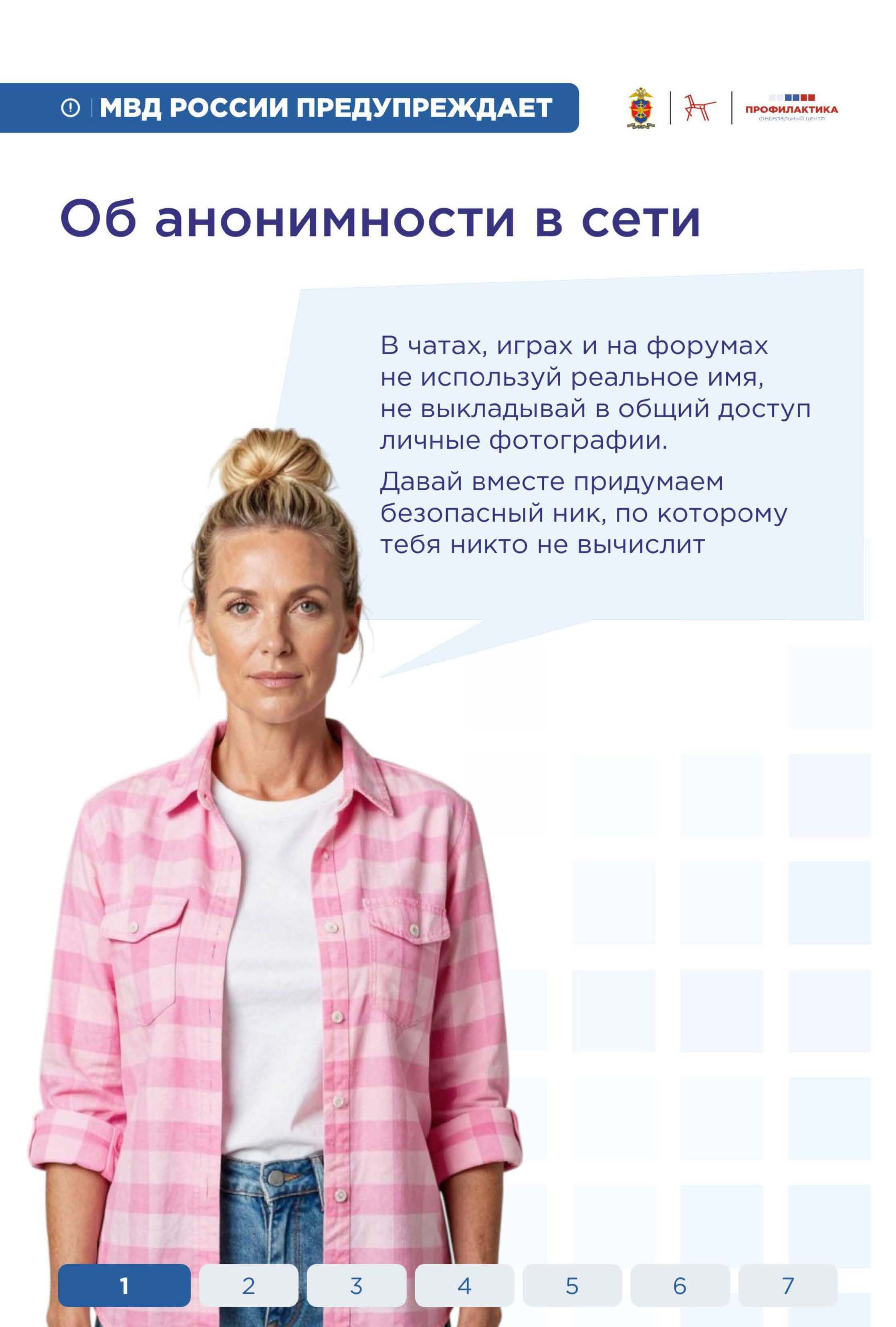 Памятка 2, страница 2 из 8