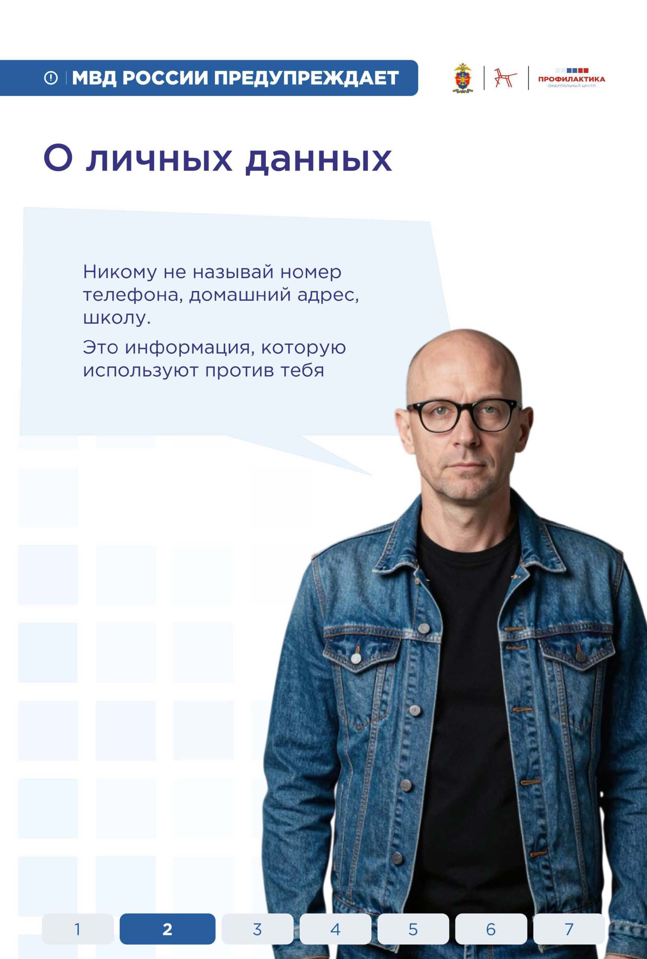Памятка 2, страница 3 из 8