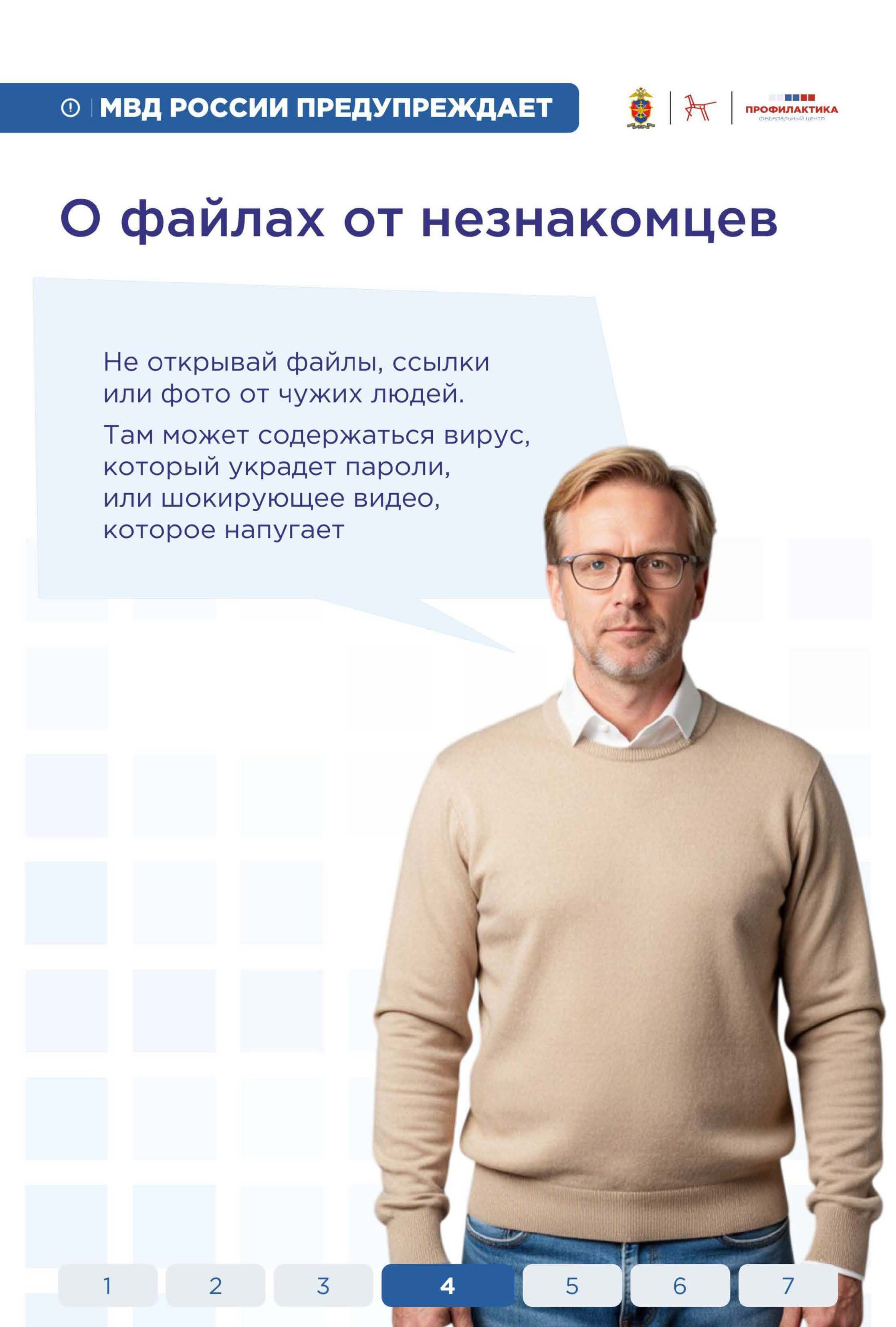 Памятка 2, страница 5 из 8
