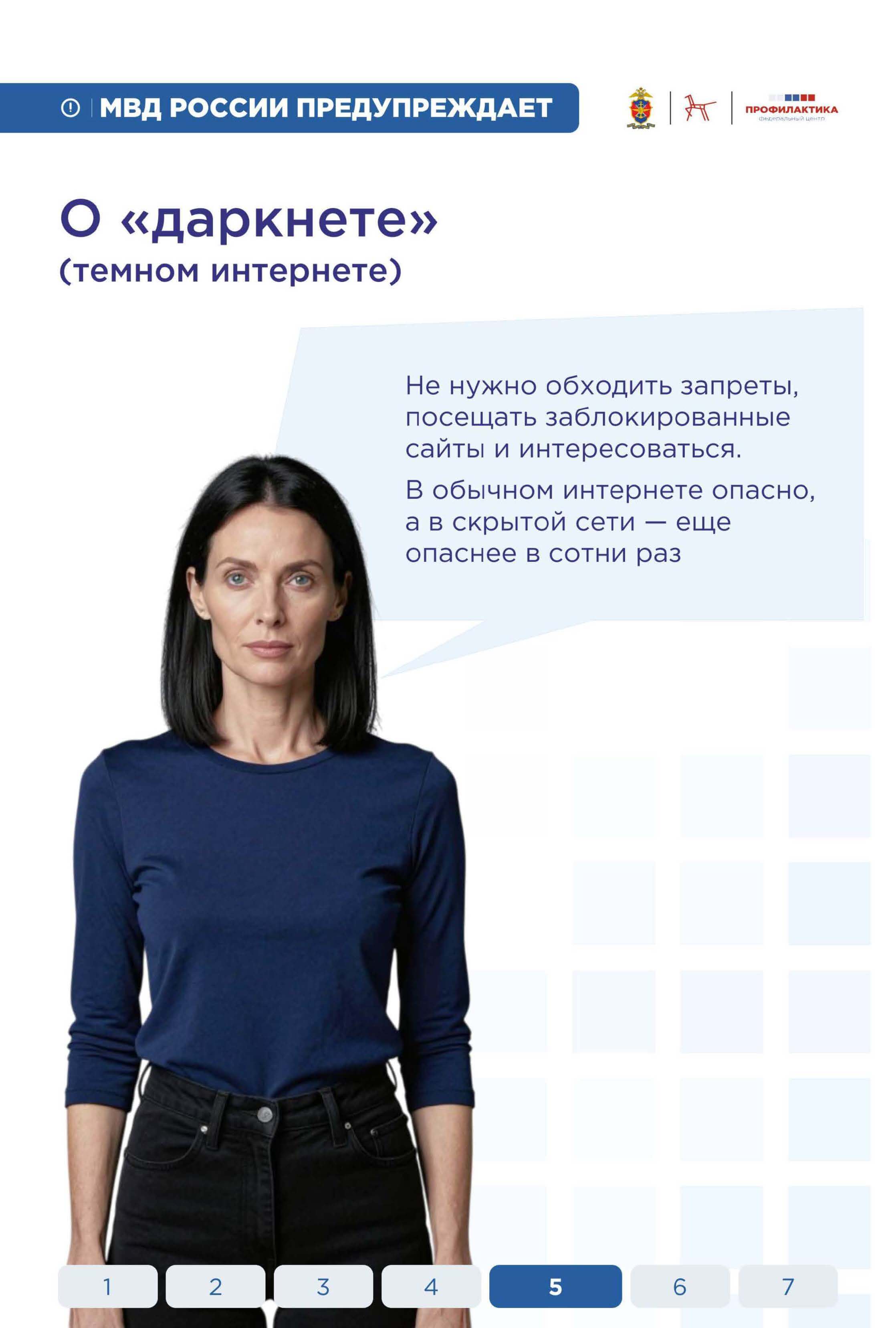 Памятка 2, страница 6 из 8