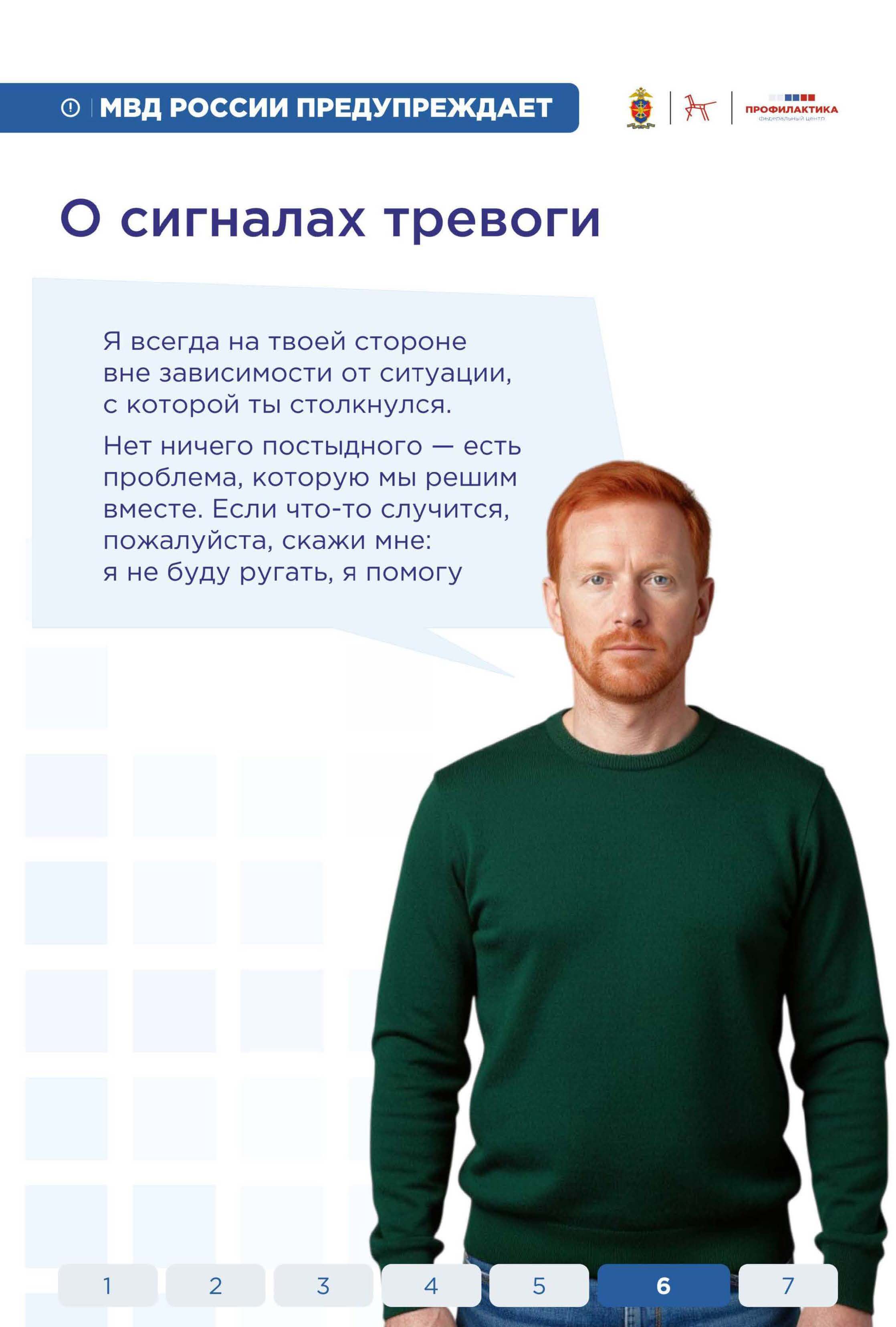 Памятка 2, страница 7 из 8