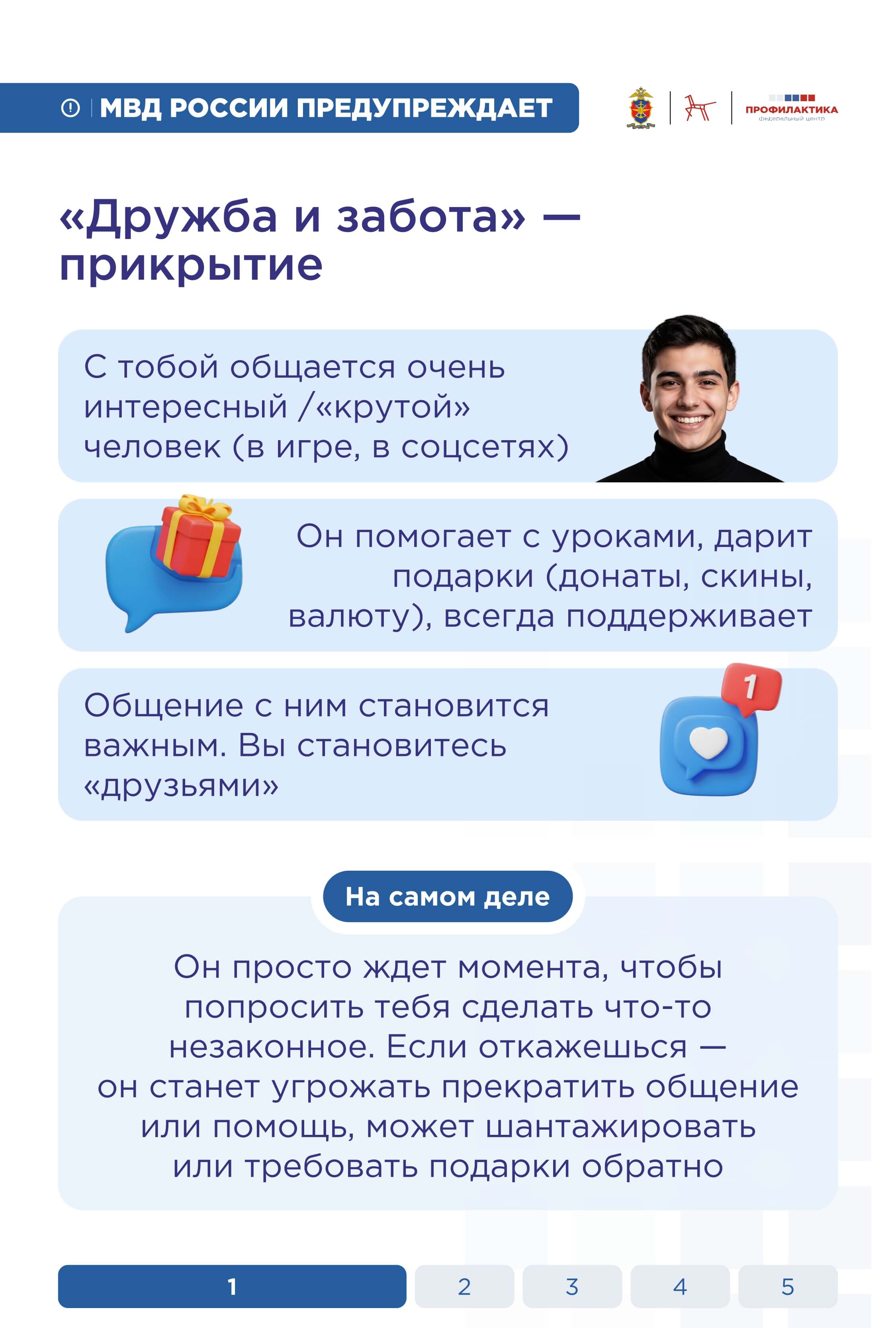 Памятка 3, страница 2 из 6