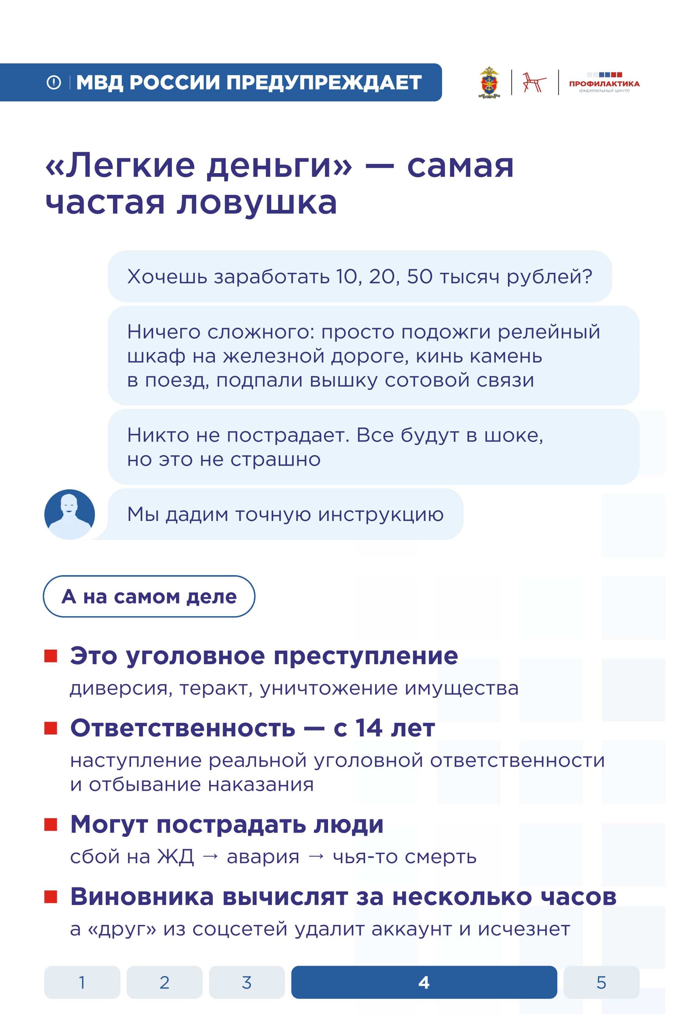 Памятка 3, страница 5 из 6