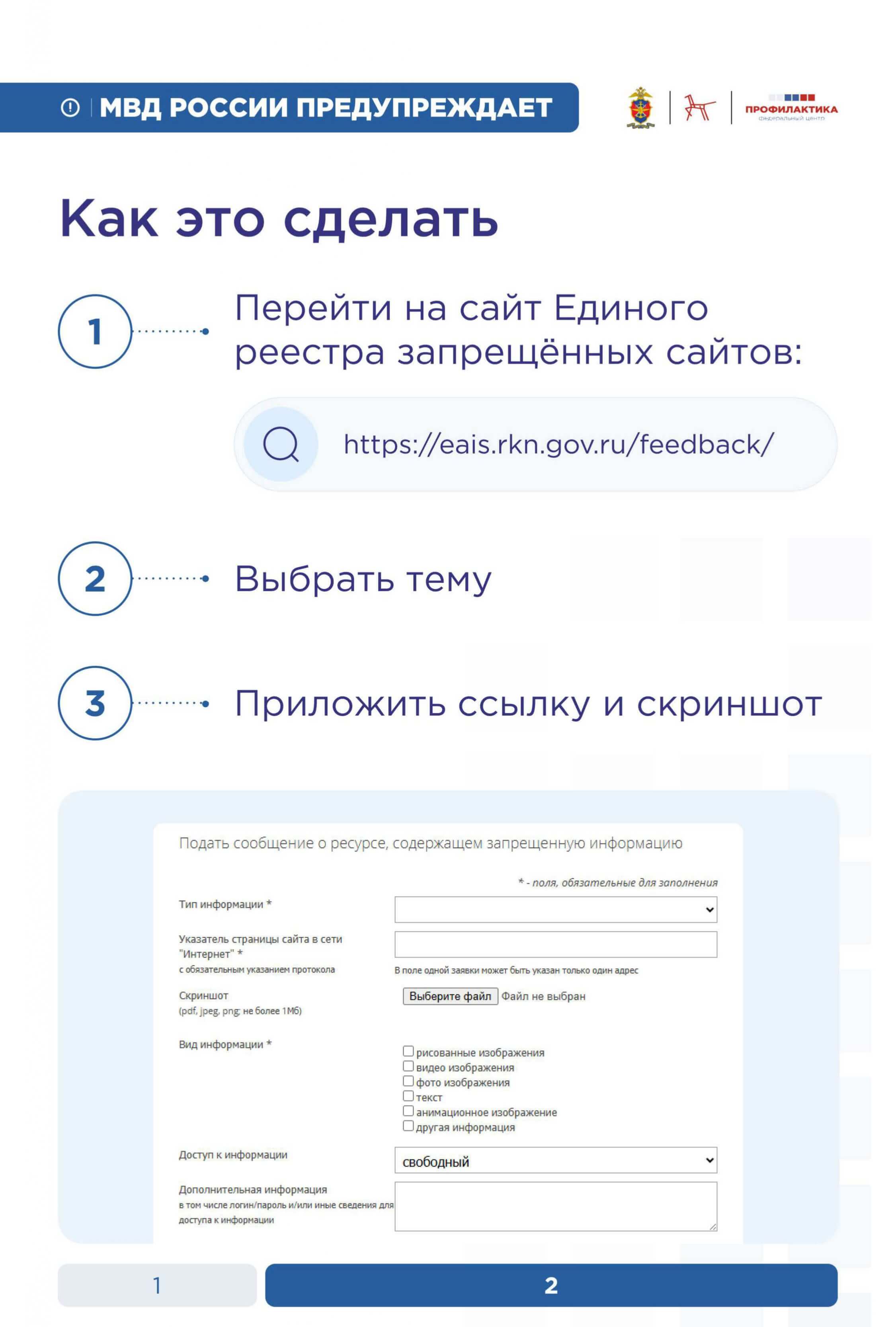 Памятка 4, страница 3 из 3