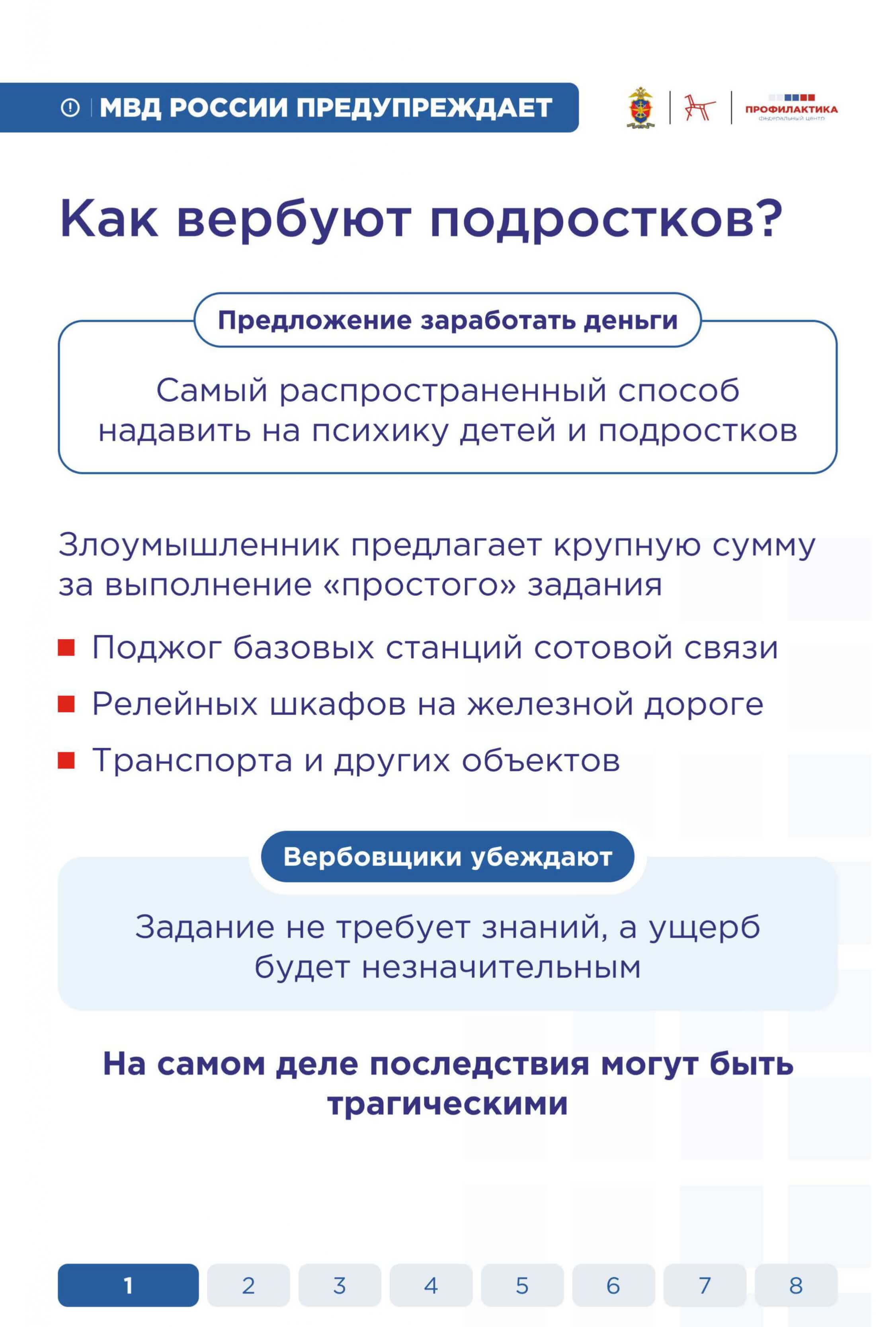 Памятка 6, страница 2 из 9