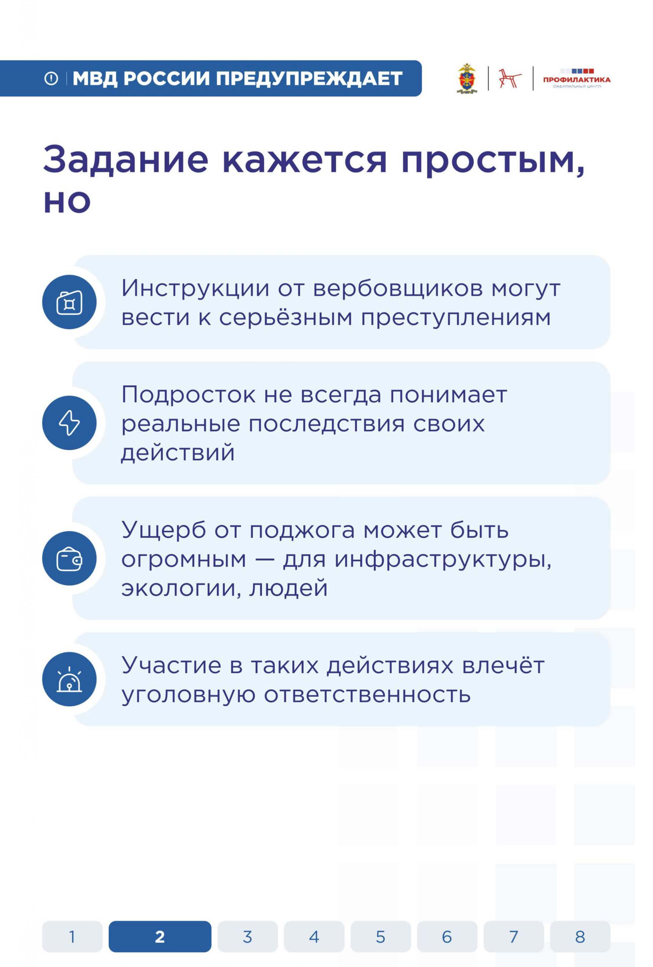 Памятка 6, страница 3 из 9