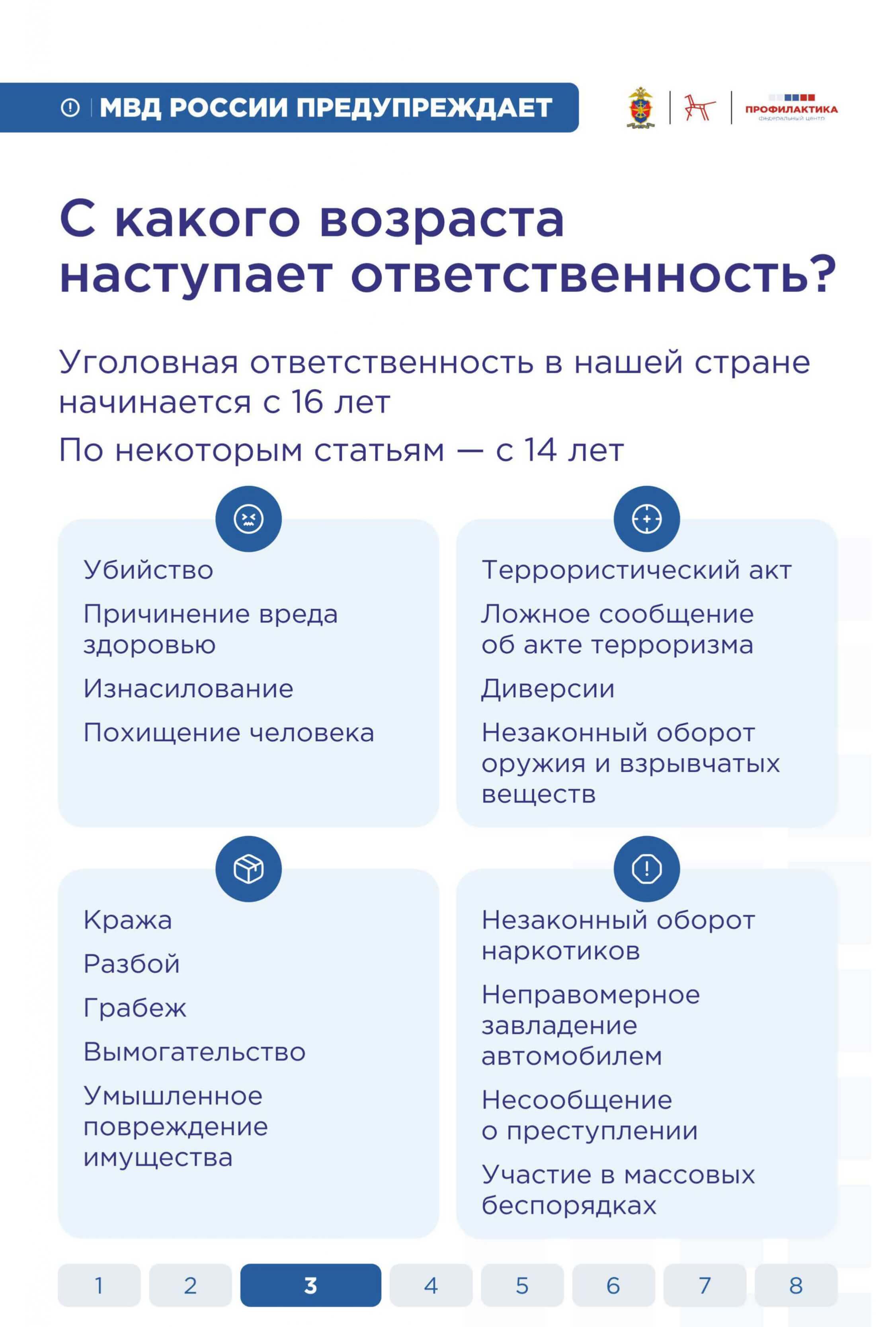 Памятка 6, страница 4 из 9