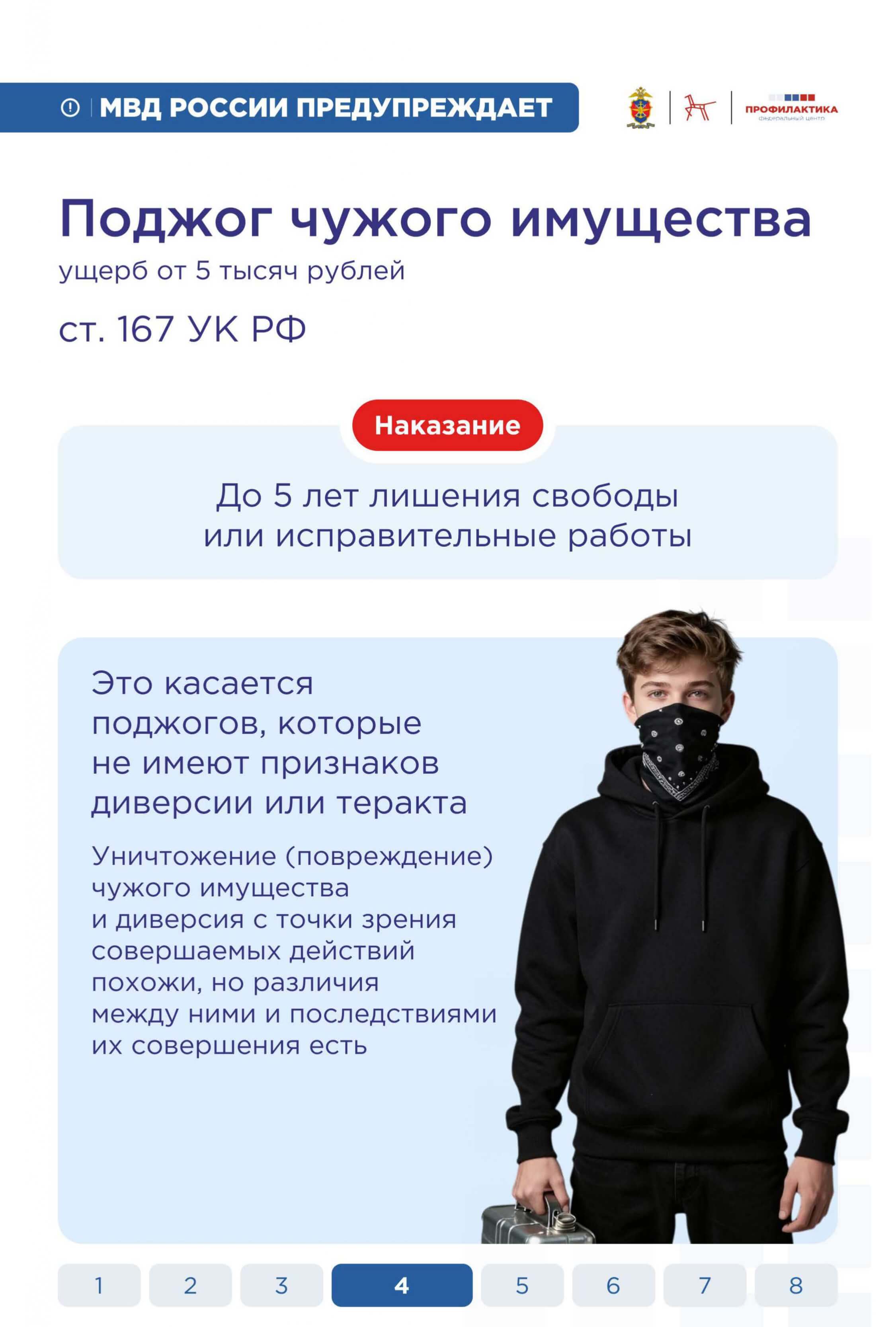 Памятка 6, страница 5 из 9