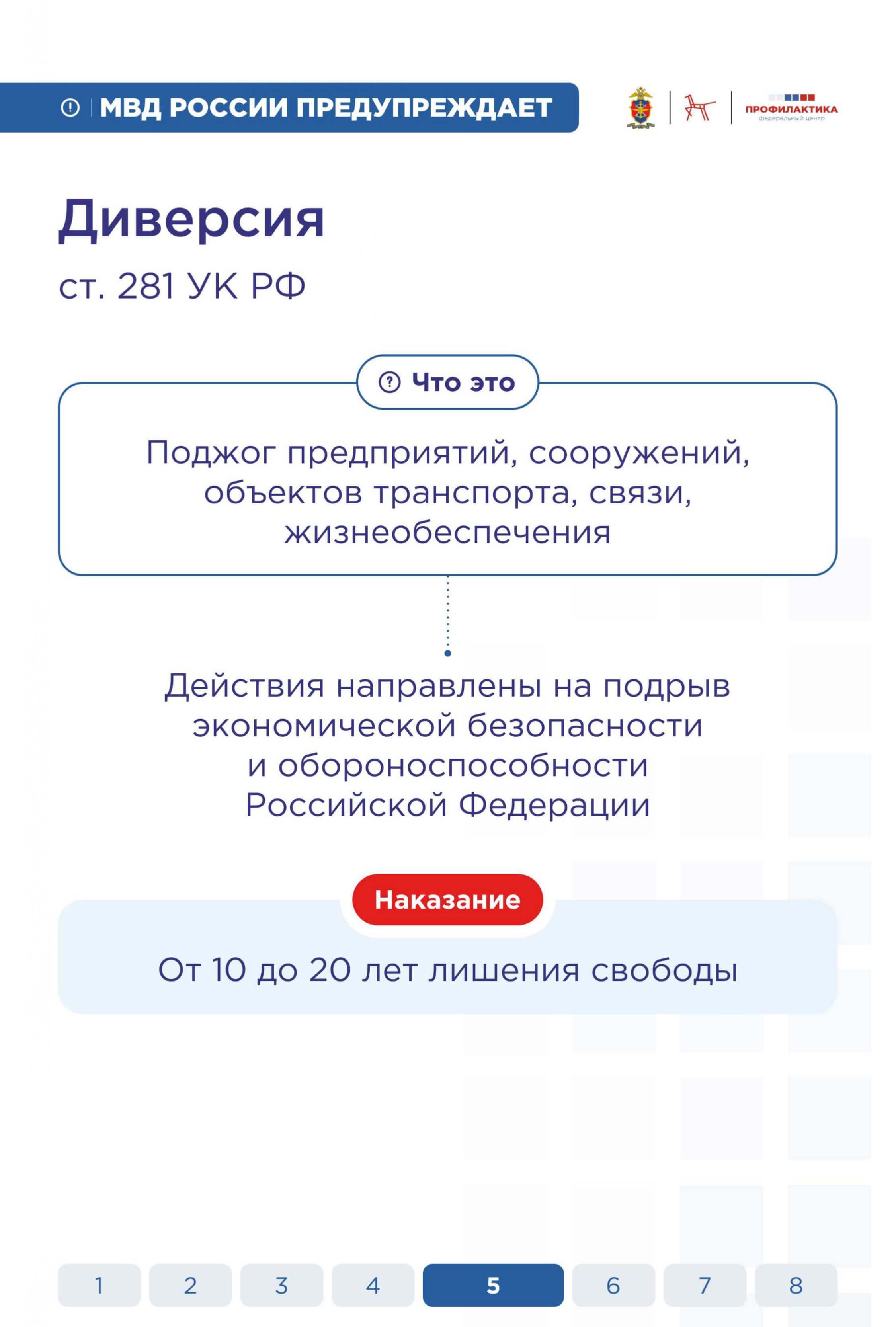 Памятка 6, страница 6 из 9