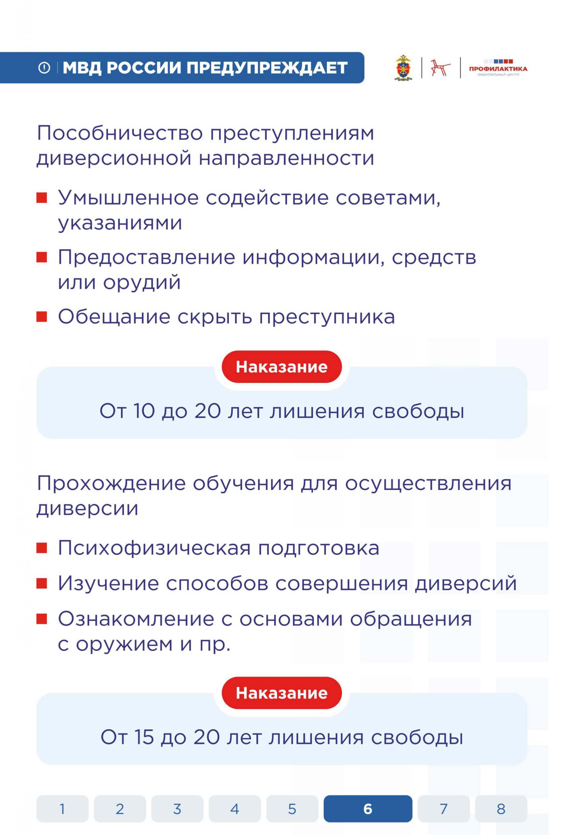 Памятка 6, страница 7 из 9