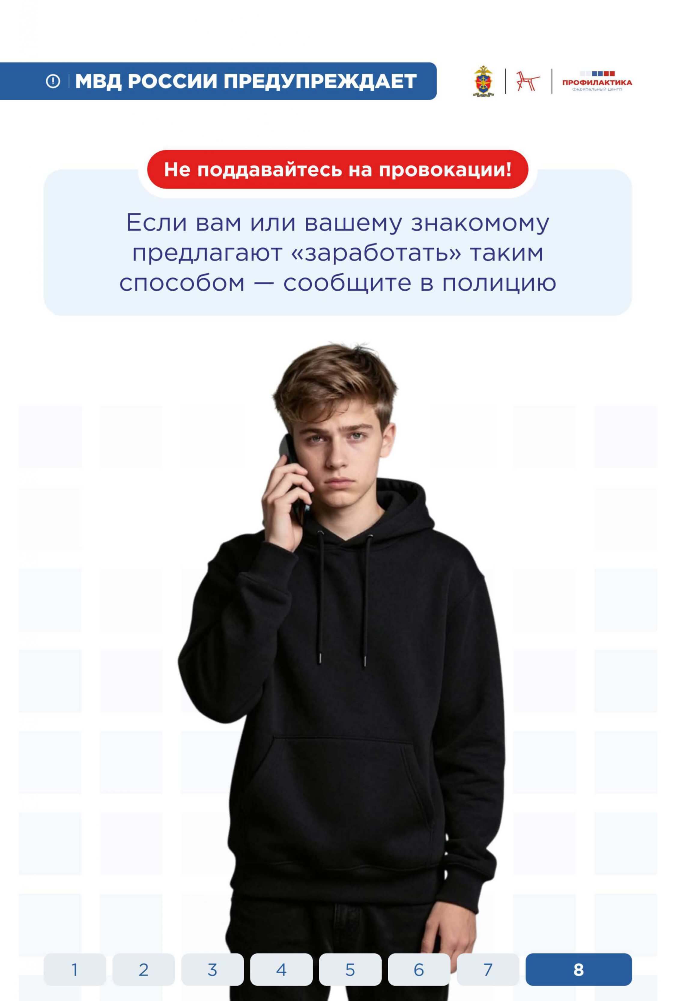 Памятка 6, страница 9 из 9